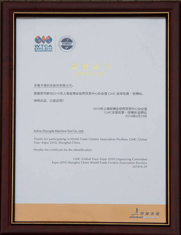 亚洲一区二区女搞男GMC馆成员证书