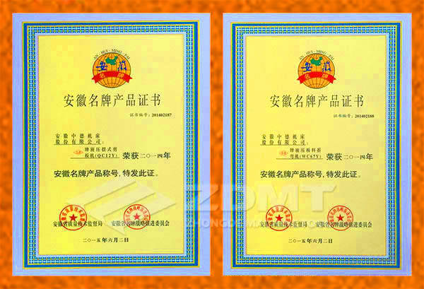 亚洲一区二区女搞男通过2014年安徽名牌产品复审
