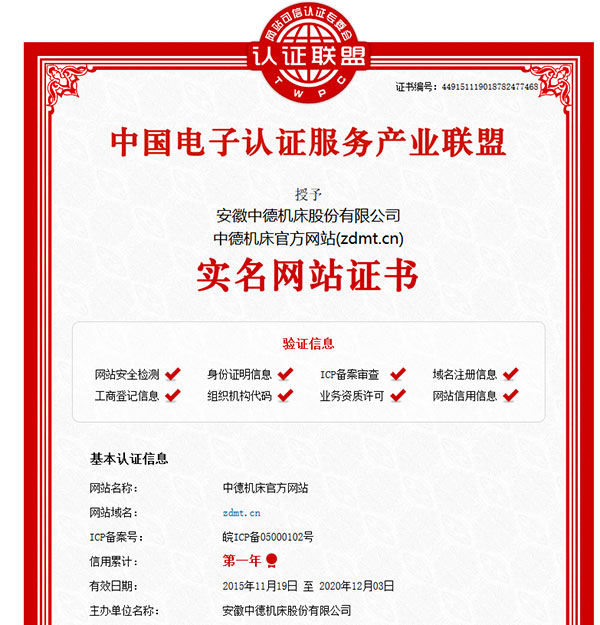 亚洲一区二区女搞男官网实名网站认证证书