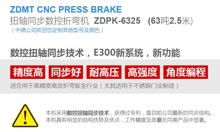 ZDPK-6325E300内容详情页2 ZDPK-6325E300内容详情页2