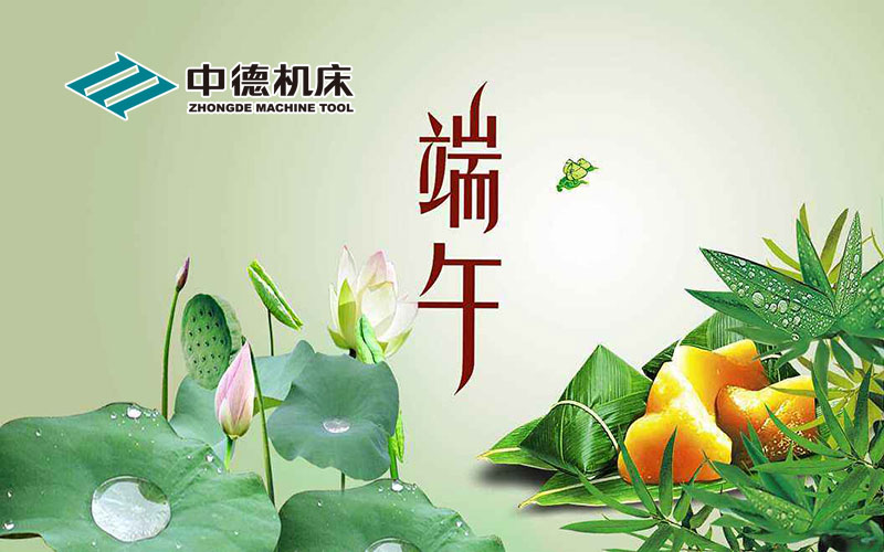 亚洲一区二区女搞男祝大家端午节快乐