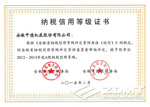 亚洲一区二区女搞男获省&ldquo;A级纳税信用等级&rdquo;称号